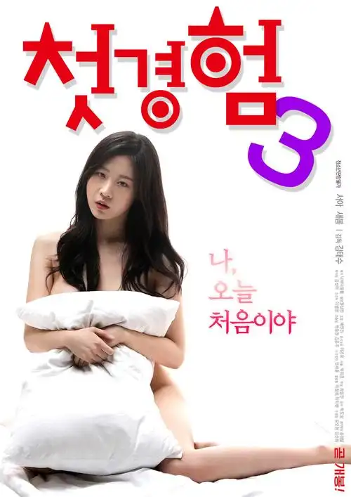 影视大全高清版悬疑剧深渊回响海报
