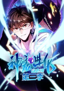 影视大全高清版国风奇幻动画花间少年海报